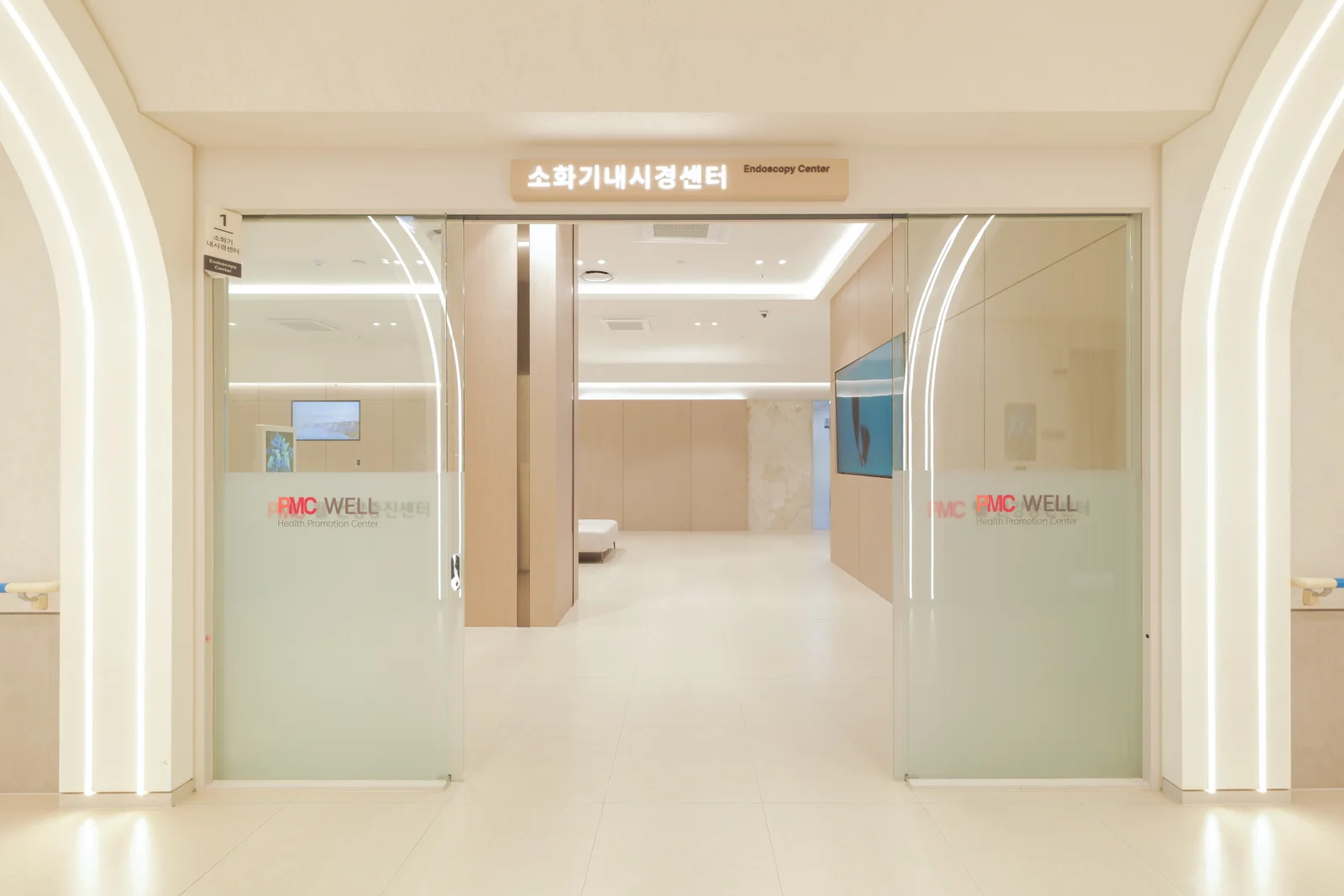 PMC 웰 건강증진센터 B1F 소화기내시경센터 입구