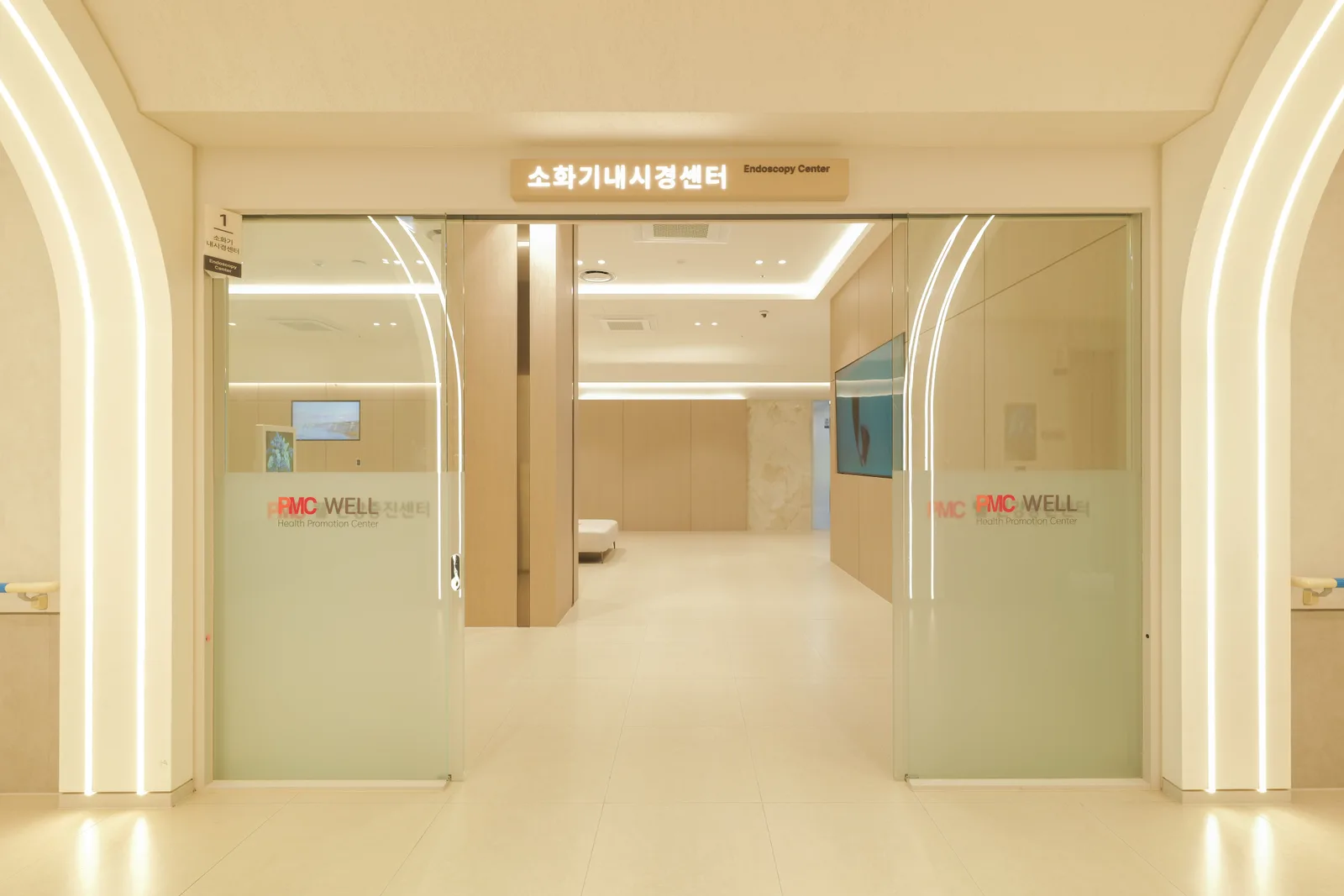 PMC 웰 건강증진센터 B1F 소화기내시경센터 입구