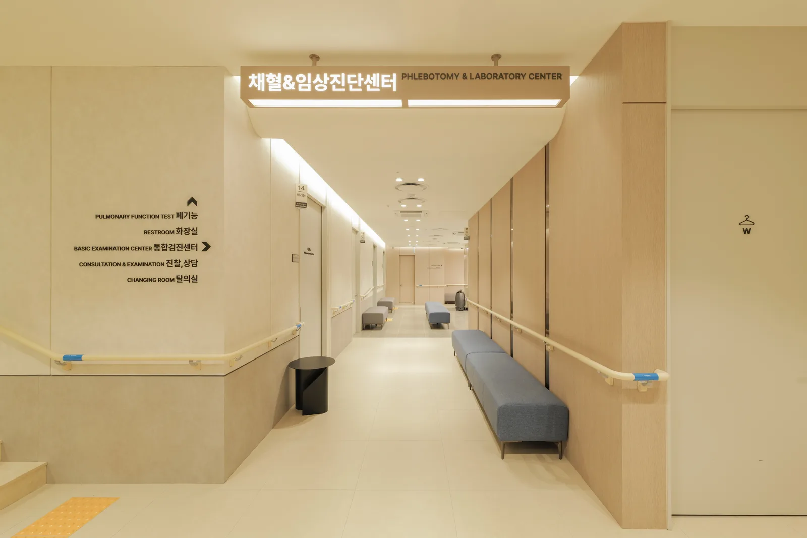 PMC 웰 건강증진센터 B2F 채혈 · 임상진단센터